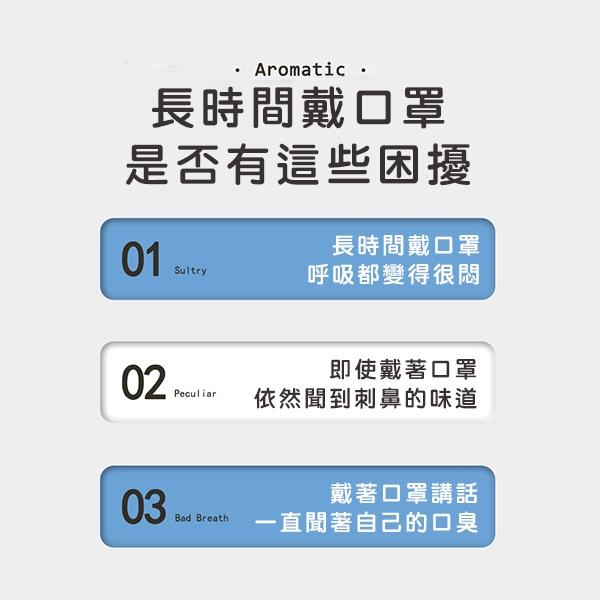 口罩香氛貼 香氛貼片 口罩貼 口罩貼紙 芳香貼片 口罩芳香貼 香薰貼片 口罩香薰貼 精油口罩貼 口氣貼片-細節圖4