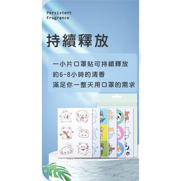 口罩香氛貼 香氛貼片 口罩貼 口罩貼紙 芳香貼片 口罩芳香貼 香薰貼片 口罩香薰貼 精油口罩貼 口氣貼片-細節圖7