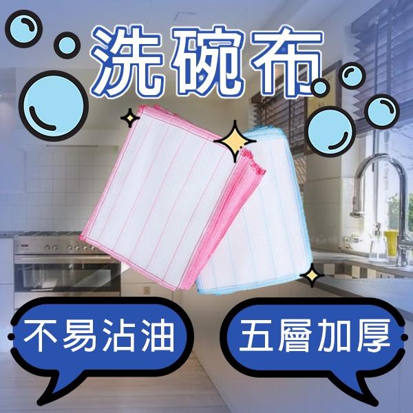 棉紗洗碗布 抹布 吸水抹布 棉紗吸水洗碗布 除油 抹布 廚房 去油汙 洗碗布 居家生活 棉紗吸水抹布 清潔布 廚房抹布-細節圖5