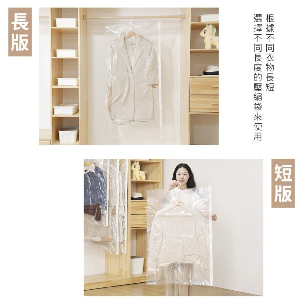 掛式真空衣物壓縮袋 掛式防塵袋 真空收納袋 可掛式收納袋 防塵袋 真空壓縮袋 真空袋 收納 掛式真空袋 壓縮袋 防塵防潮-細節圖5