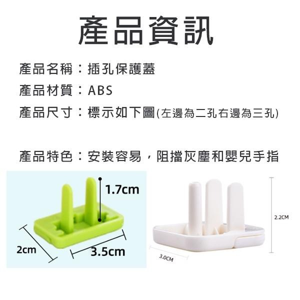 插座保護蓋 插座蓋 插座孔保護蓋 插座 防漏電 防水蓋 插座蓋 防塵蓋 電源插座蓋 兒童插座蓋 防觸電 居家安全保護-細節圖2