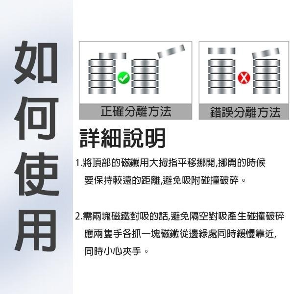 強力磁鐵 磁鐵 科學實驗 圓形磁鐵 萬用磁鐵 冰箱磁鐵 磁力 磁性 迷你磁鐵 文具教具 超強力吸鐵 磁石 強力磁吸 萬用-細節圖8