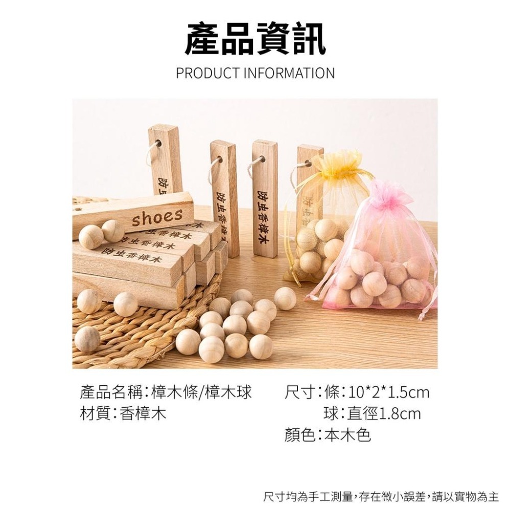 天然香樟木 樟木條 樟木球 天然樟木 除濕除臭 防蚊驅蟲 薰香木球 香薰木球 香樟木球 香樟木條 除臭樟木條 香薰條-細節圖2