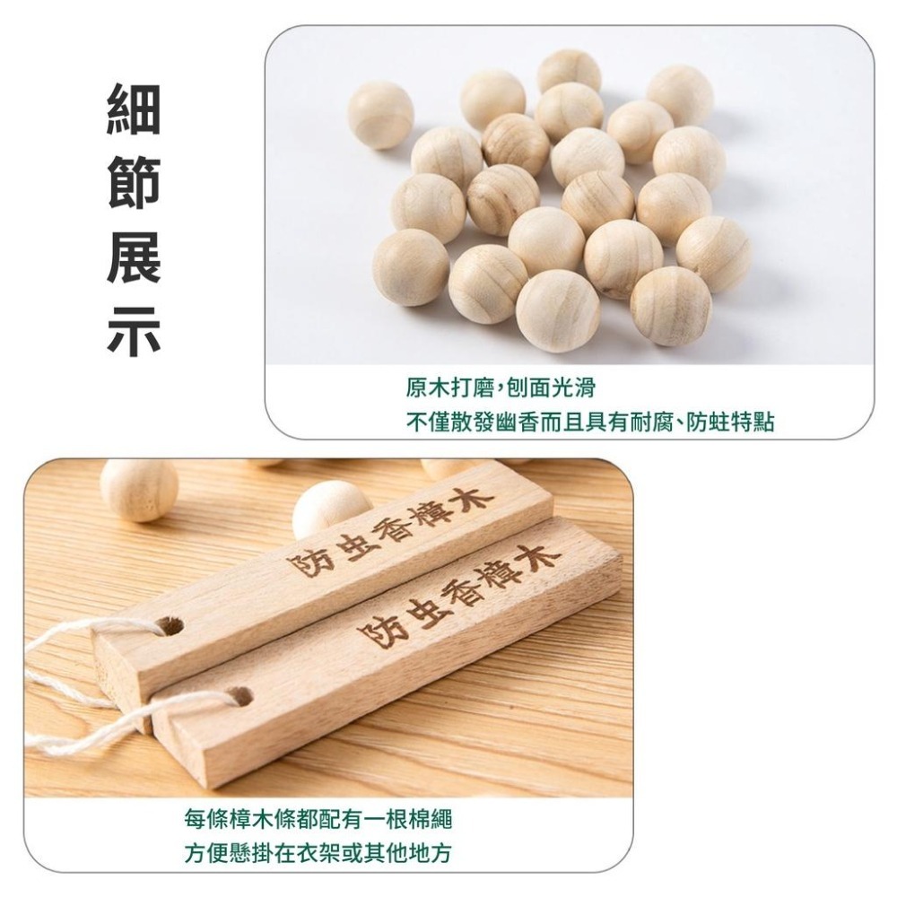 天然香樟木 樟木條 樟木球 天然樟木 除濕除臭 防蚊驅蟲 薰香木球 香薰木球 香樟木球 香樟木條 除臭樟木條 香薰條-細節圖8