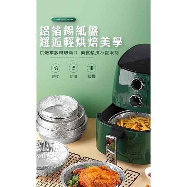 錫箔烤盤 氣炸鍋錫箔烤盤 氣炸鍋配件 鋁箔盤 烤肉盤 烤箱烤盤 烘焙烤盤 錫箔烤盤 錫箔 錫箔盤 中秋烤肉 一次性鋁箔盤-細節圖4
