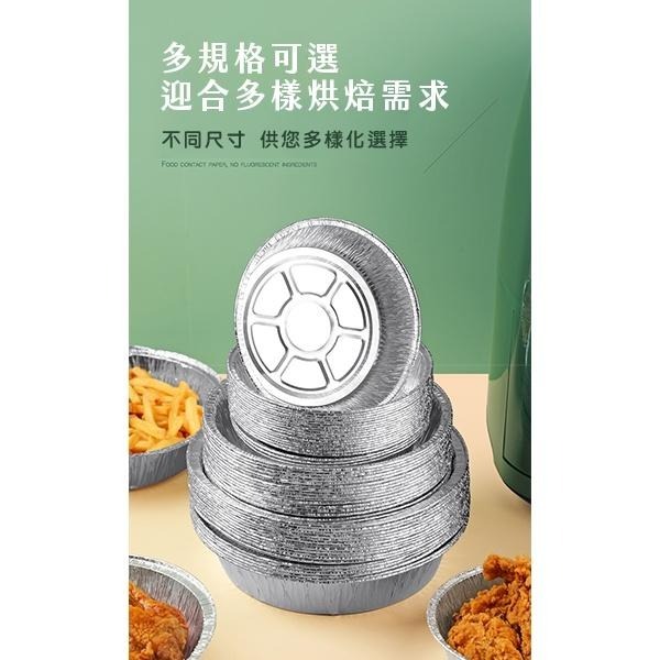 錫箔烤盤 氣炸鍋錫箔烤盤 氣炸鍋配件 鋁箔盤 烤肉盤 烤箱烤盤 烘焙烤盤 錫箔烤盤 錫箔 錫箔盤 中秋烤肉 一次性鋁箔盤-細節圖7