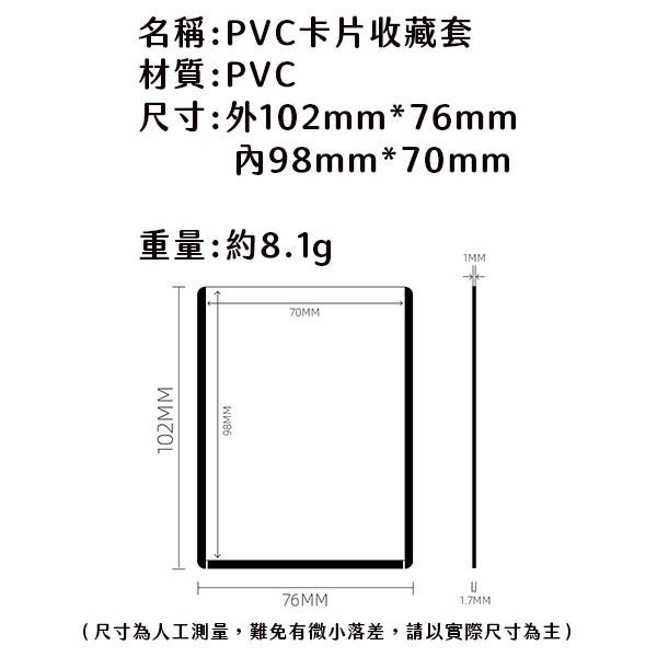 收藏卡套 卡片套 保護套 航海王 寶可夢 遊戲卡 球員球星卡 磨砂卡套 卡片收藏套 透明卡套 透明保護套 PVC透明證件-細節圖3