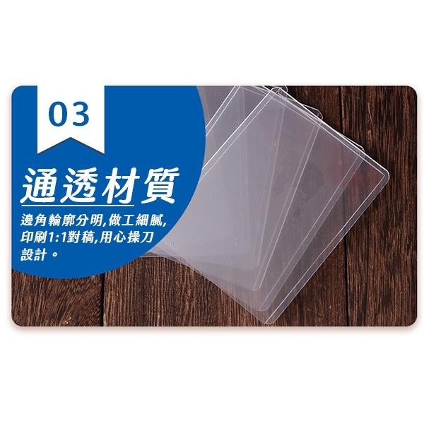 收藏卡套 卡片套 保護套 航海王 寶可夢 遊戲卡 球員球星卡 磨砂卡套 卡片收藏套 透明卡套 透明保護套 PVC透明證件-細節圖6