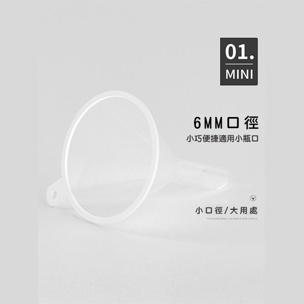 迷你小漏斗 分裝小漏斗 分裝器具 小漏斗 透明分裝漏斗 香水分裝器 迷你分裝漏斗 塑膠漏斗 漏斗 酒精分裝 透明小漏斗-細節圖5