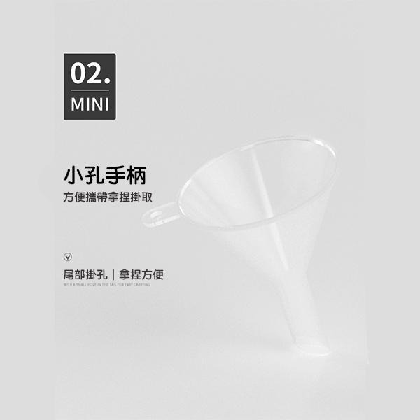 迷你小漏斗 分裝小漏斗 分裝器具 小漏斗 透明分裝漏斗 香水分裝器 迷你分裝漏斗 塑膠漏斗 漏斗 酒精分裝 透明小漏斗-細節圖6