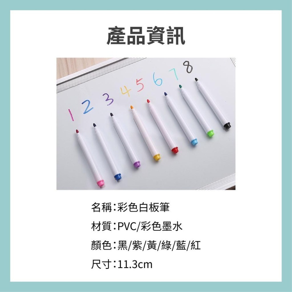 彩色白板筆 白板筆 小白板筆 可擦式白板筆 辦公 文具 彩色筆 帶刷白板筆 水性白板筆 可擦式白板筆 水性彩色筆 麥克筆-細節圖3