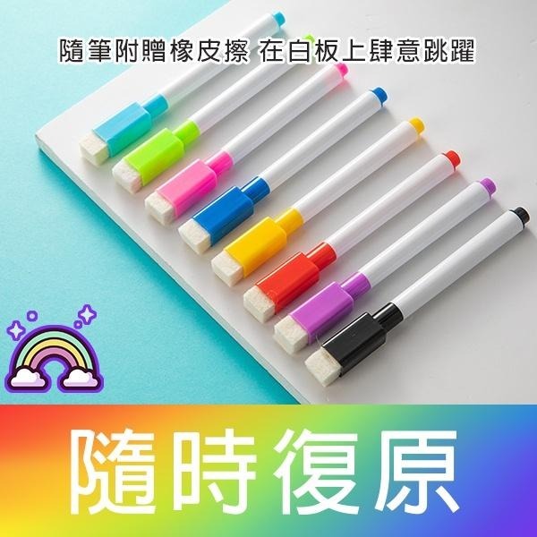 彩色白板筆 白板筆 小白板筆 可擦式白板筆 辦公 文具 彩色筆 帶刷白板筆 水性白板筆 可擦式白板筆 水性彩色筆 麥克筆-細節圖5