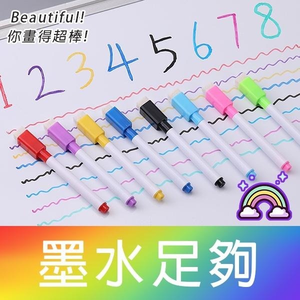 彩色白板筆 白板筆 小白板筆 可擦式白板筆 辦公 文具 彩色筆 帶刷白板筆 水性白板筆 可擦式白板筆 水性彩色筆 麥克筆-細節圖7