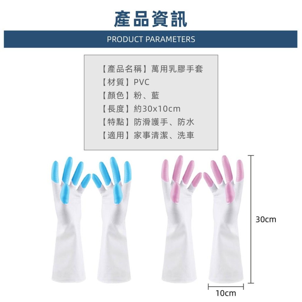加厚 洗碗手套 手套 防水乳膠手套 洗碗 清潔 洗衣 拖地 防水手套 家事手套 家務手套 清潔手套 塑膠手套 清潔用品-細節圖2