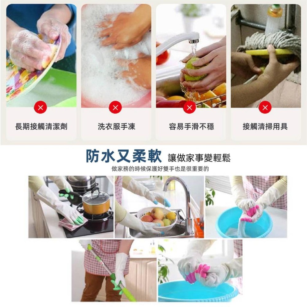 加厚 洗碗手套 手套 防水乳膠手套 洗碗 清潔 洗衣 拖地 防水手套 家事手套 家務手套 清潔手套 塑膠手套 清潔用品-細節圖4