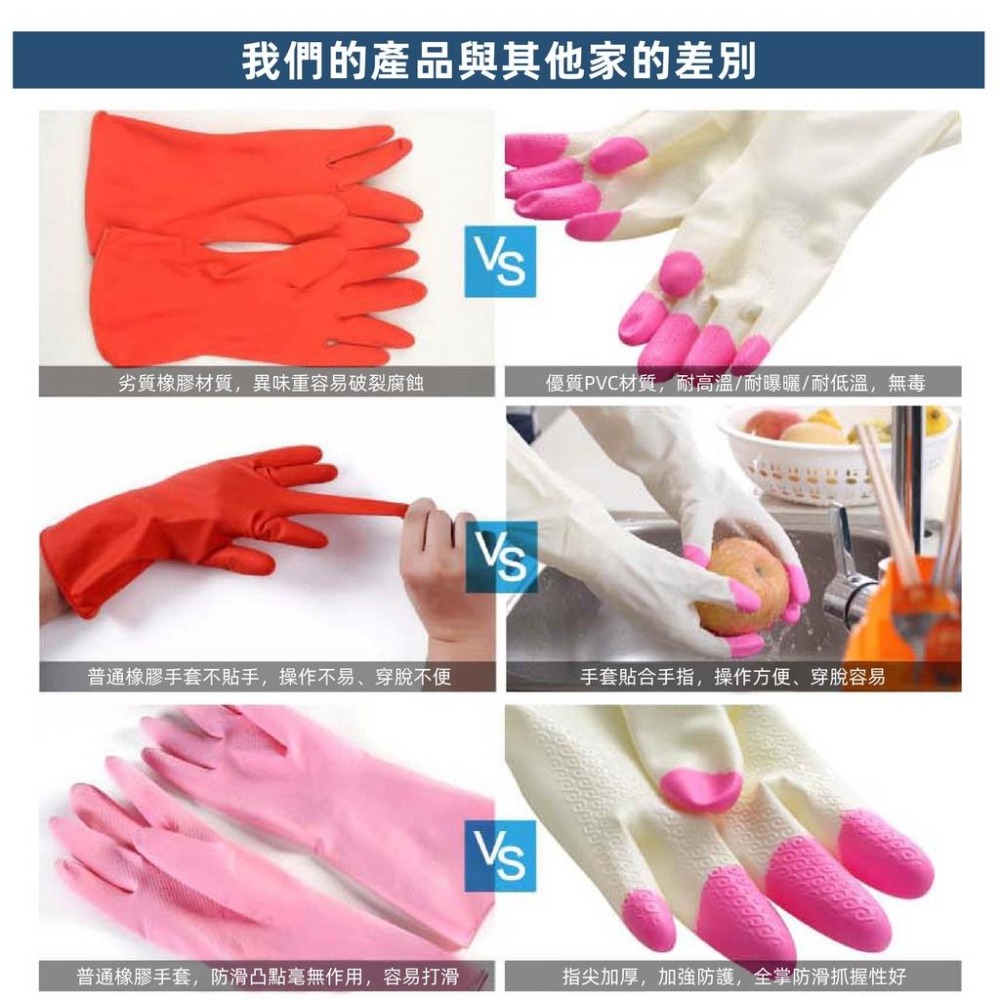 加厚 洗碗手套 手套 防水乳膠手套 洗碗 清潔 洗衣 拖地 防水手套 家事手套 家務手套 清潔手套 塑膠手套 清潔用品-細節圖5