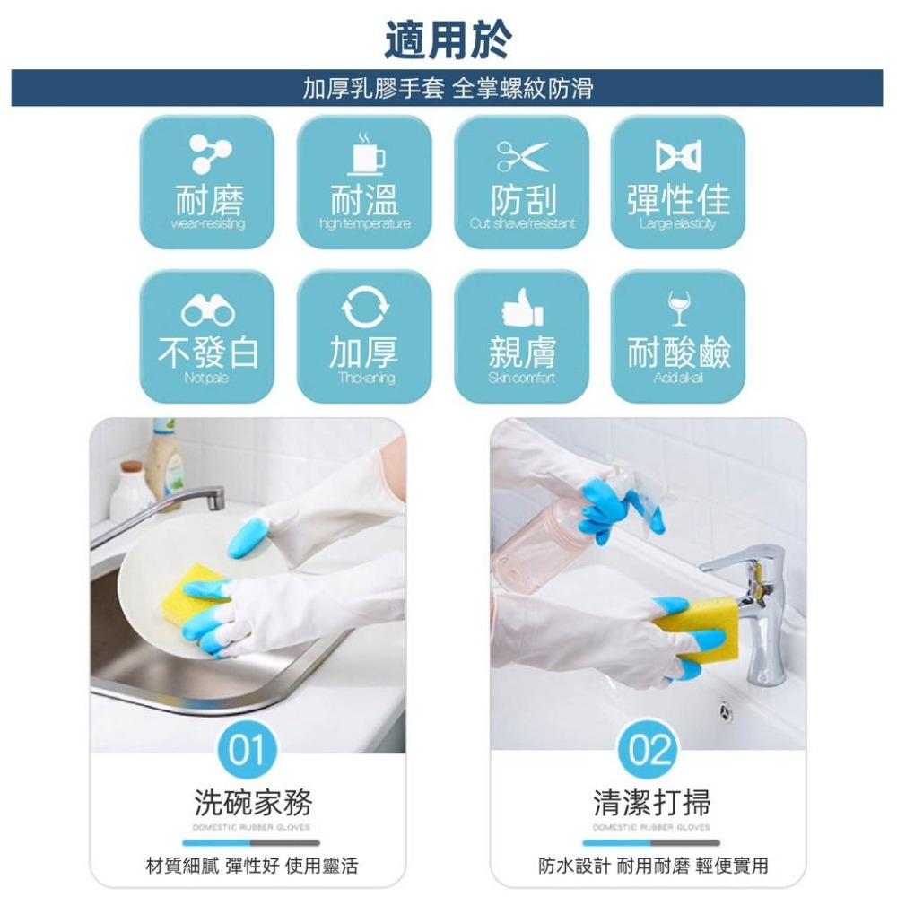 加厚 洗碗手套 手套 防水乳膠手套 洗碗 清潔 洗衣 拖地 防水手套 家事手套 家務手套 清潔手套 塑膠手套 清潔用品-細節圖6