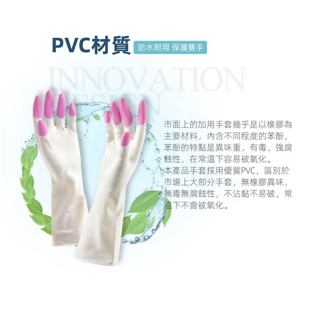 加厚 洗碗手套 手套 防水乳膠手套 洗碗 清潔 洗衣 拖地 防水手套 家事手套 家務手套 清潔手套 塑膠手套 清潔用品-細節圖8