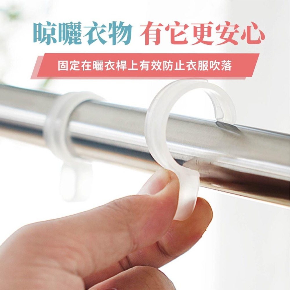 曬衣防風扣 衣架防風扣 曬衣專用防風扣環 防風扣 防風勾 曬衣桿用防風扣 衣架防風勾 防風掛勾 曬衣神器 防風衣架掛勾-細節圖4