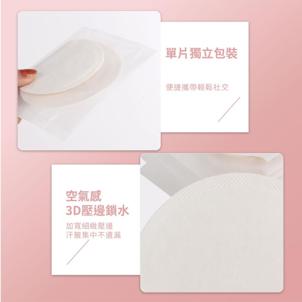 腋下止汗貼片 腋下吸汗片 止汗片 吸汗貼片 止汗貼 腋下吸汗貼 止汗貼布 止汗墊 止汗貼布 吸汗貼布 吸汗墊片 吸汗貼-細節圖8