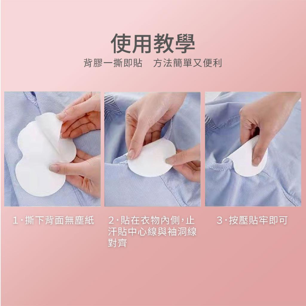 腋下止汗貼片 腋下吸汗片 止汗片 吸汗貼片 止汗貼 腋下吸汗貼 止汗貼布 止汗墊 止汗貼布 吸汗貼布 吸汗墊片 吸汗貼-細節圖9