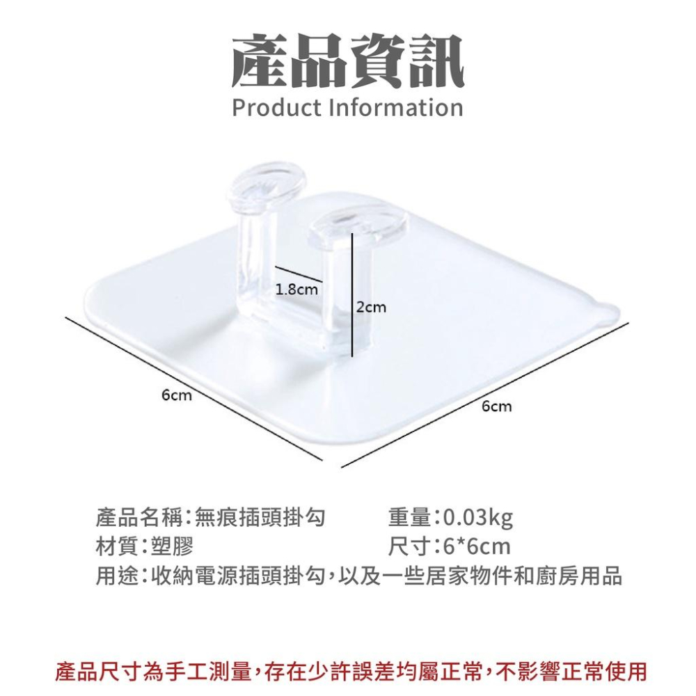 免打孔插頭掛勾 透明插頭掛勾 無痕插頭掛架 免打孔 電線收納 無痕貼掛勾 免鑽孔 電器插頭掛鉤 無痕多功能掛勾 透明掛勾-細節圖2
