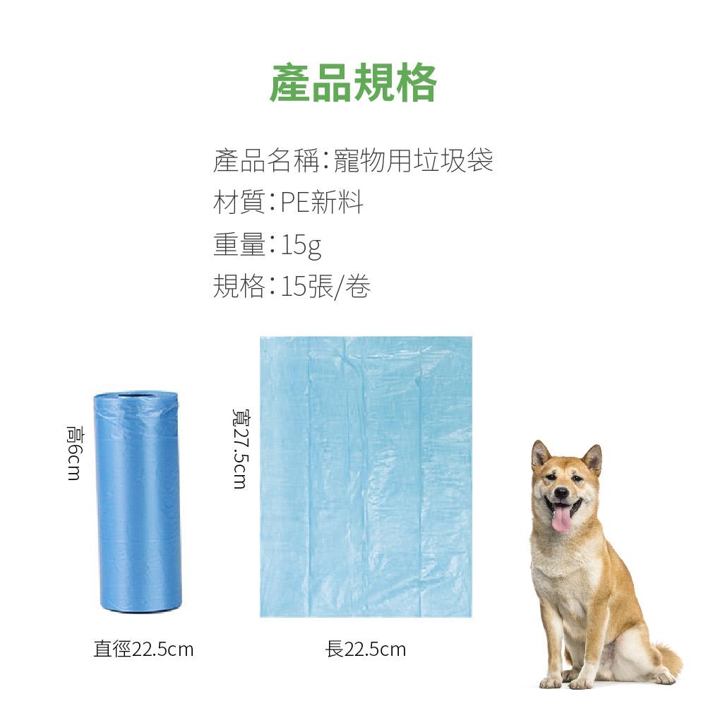 寵物拾便袋 寵物用垃圾袋 寵物撿便袋 寵物用品 拾便袋 撿便袋 嘔吐袋 便便袋 垃圾袋 15只入 迷你垃圾袋 小型垃圾袋-細節圖3