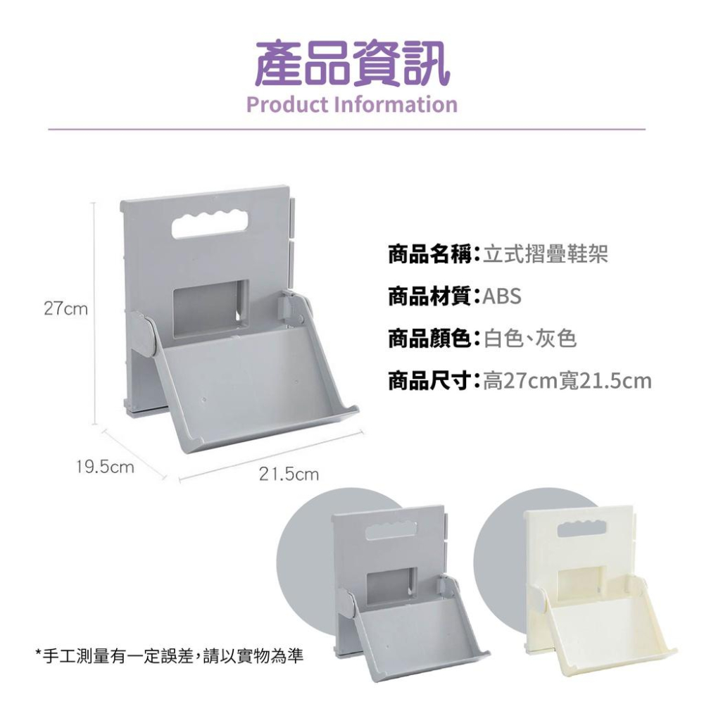 立式摺疊鞋架 無痕壁貼鞋架 摺疊鞋架 組合式鞋架 可拼裝 鞋架 組合式摺疊鞋架 免鑽孔摺疊鞋架 收納鞋櫃 免打孔組合鞋架-細節圖2