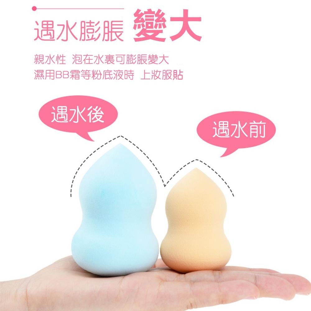 彩妝蛋 美妝蛋 粉撲 粉撲蜜粉蛋 乾濕兩用 美妝蛋套組 美妝 底妝蛋 葫蘆蛋 水滴蛋 氣墊海綿蛋-細節圖4