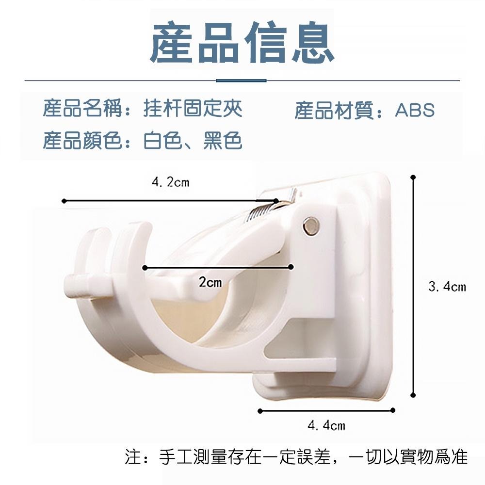 掛桿固定夾 窗簾桿夾 耐重支架夾 窗簾桿掛勾 伸縮桿掛勾 窗簾配件 窗簾桿固定夾 桿子固定夾 掛桿夾 窗簾桿架 掛桿支架-細節圖2