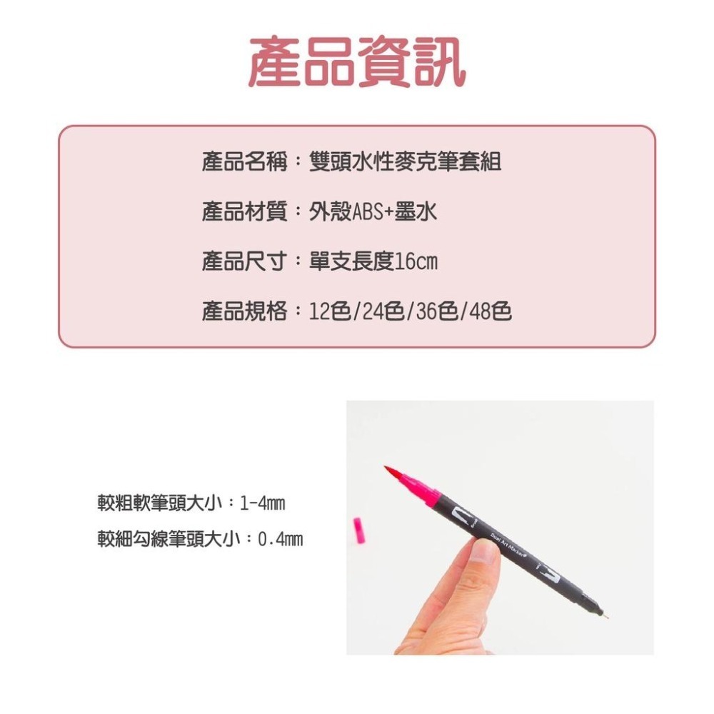 水性麥克筆套組 聖誕禮物 雙頭麥克筆套組 水性麥克筆筆 彩色麥克筆 水性馬克筆 彩色畫筆 雙頭彩色筆 水性繪筆 交換禮物-細節圖2