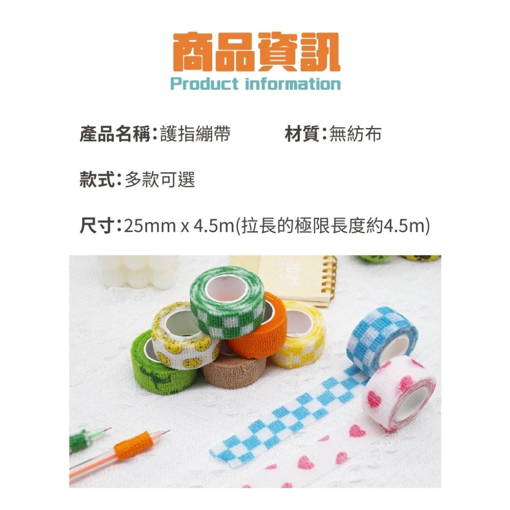 美甲工具护指绷带日系关节保护手指防滑自粘弹性胶带防护套用品-Taobao