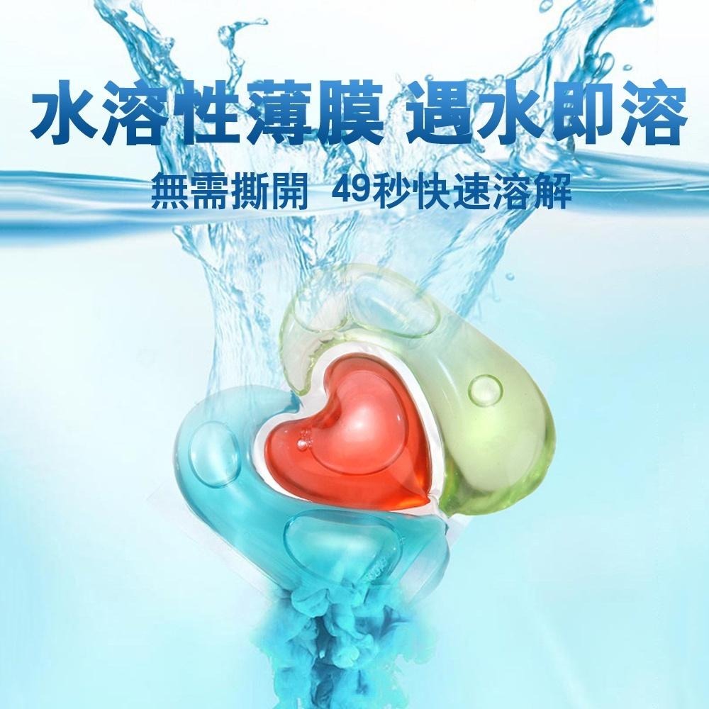 強效潔淨超濃縮洗衣球 三合一心型洗衣凝珠 心型洗衣膠囊 濃縮洗衣球 洗衣膠囊 濃縮高效洗衣球 香水洗衣凝珠 香氛洗衣球-細節圖3