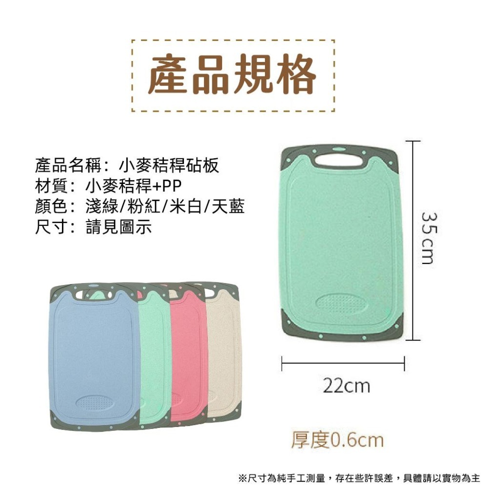 小麥秸稈 切菜砧板 小麥砧板 菜板 切菜板 砧板 環保砧板 環保抗菌切菜板 防霉砧板 環保無毒砧板 砧板-細節圖3