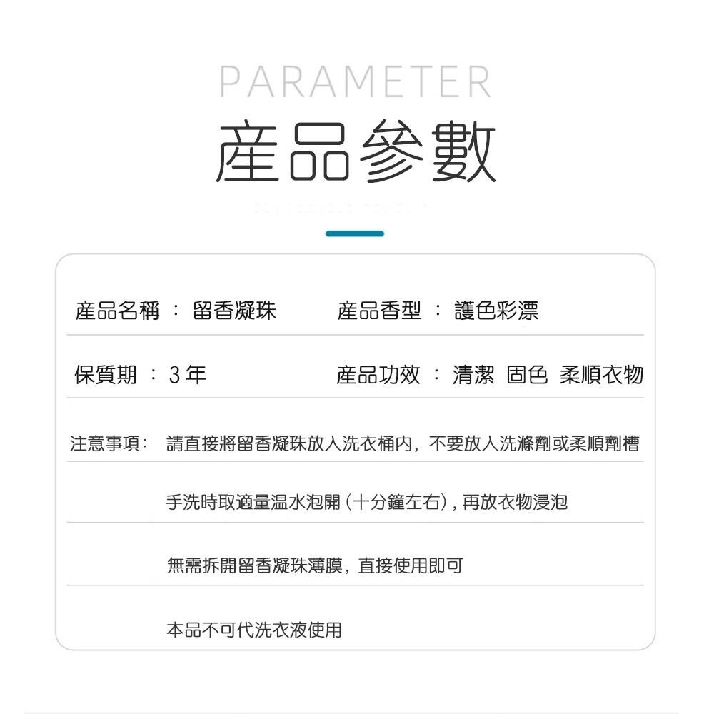 香香豆 洗衣香香豆 衣物香香豆  香氛豆 衣物芳香豆 香水豆 衣物留香珠 衣物芳香顆粒 洗衣留香珠 香水顆粒豆 亨好購物-細節圖2