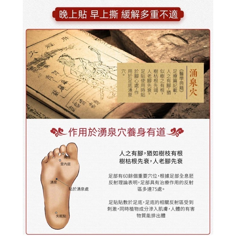 老北京足貼 養生暖足貼 艾草養生足貼 艾草養生貼 助眠暖足貼 除溼驅寒 助眠養身 老薑貼 艾草貼 養生暖腳貼 艾草暖足貼-細節圖7