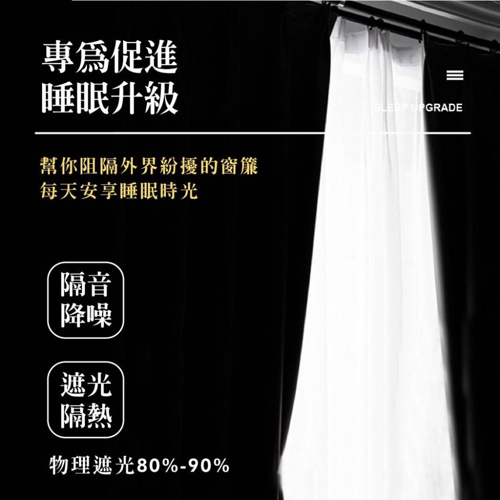 加厚純色遮光窗簾 遮光率98％ 【遮光窗簾】 掛鉤窗簾 支援多種安裝 簡約北歐風窗簾 隔熱遮光 擋紫外線 全遮光 窗簾-細節圖6