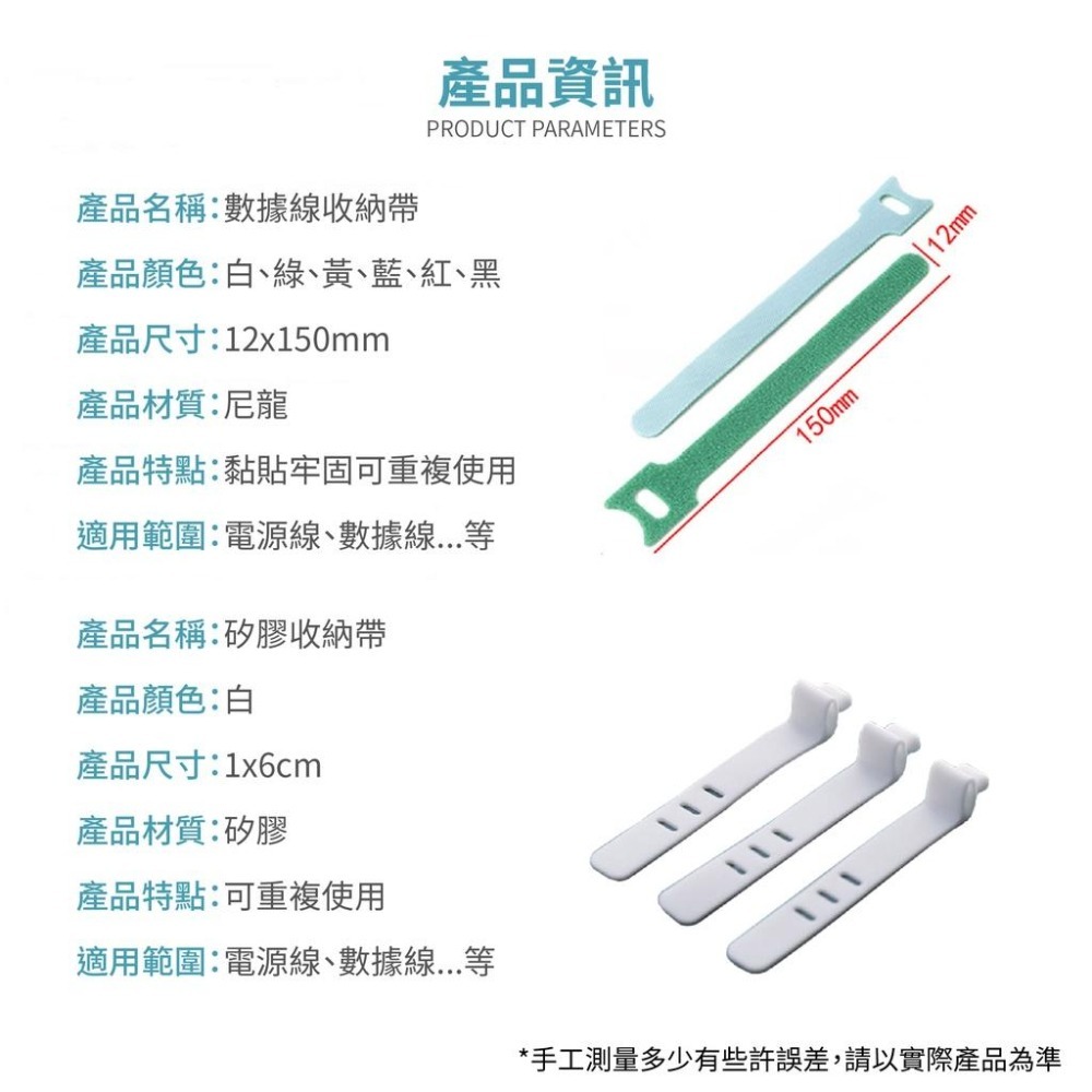 電源線束帶 數據線收納帶 魔鬼氈收納帶 集線束帶 充電器收納帶 耳機線收納帶 集線束帶 魔術貼束帶 魔鬼氈束帶 電線綁帶-細節圖2