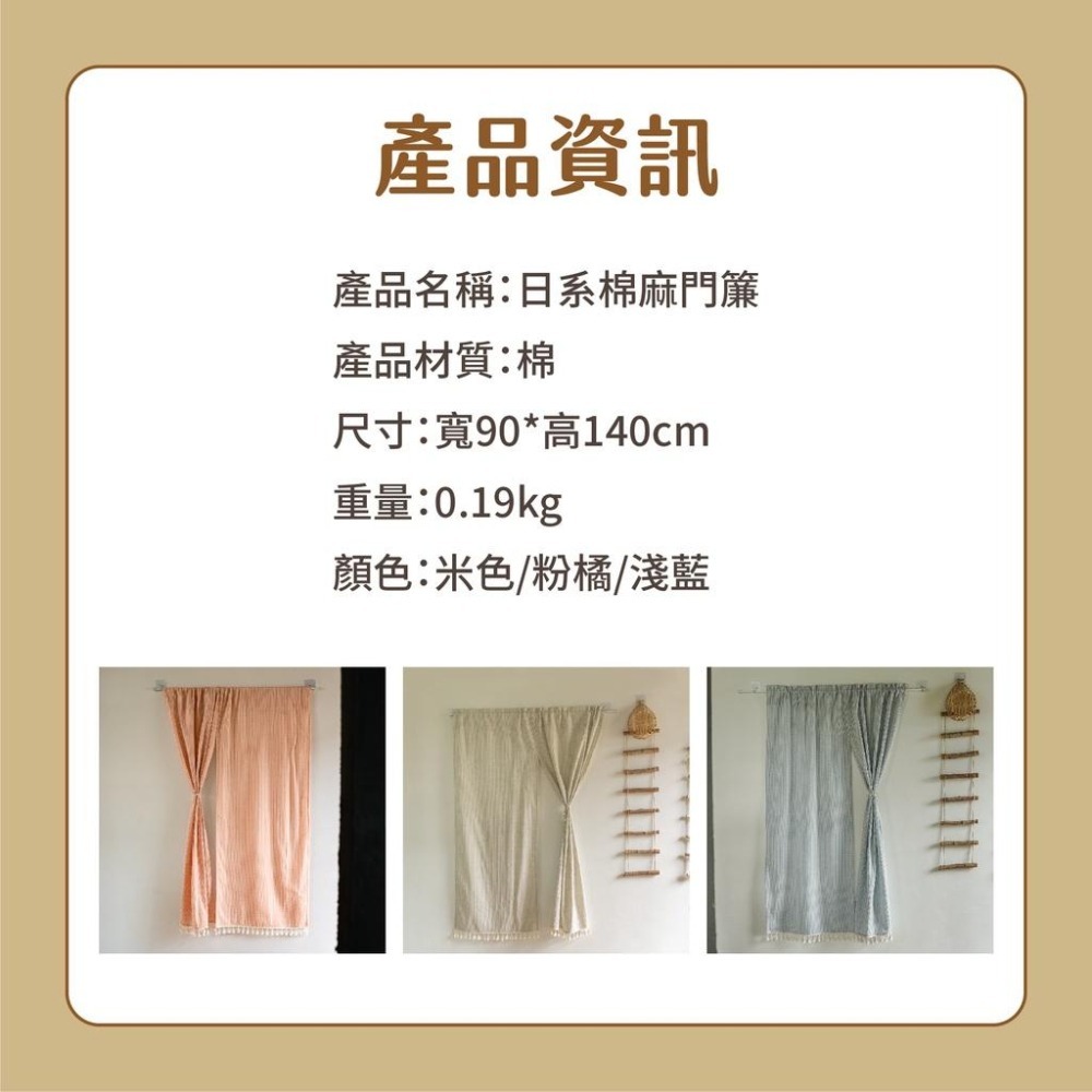 日式棉麻門簾 日系棉麻門簾 居家門簾 遮陽門簾 房間浴室門簾 穿桿式布門簾 穿桿門簾 和風門簾 居家門簾 遮陽簾 風水簾-細節圖2