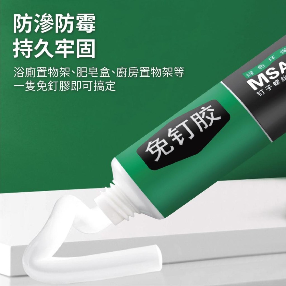 通用免釘膠 12ml 強力速乾免釘膠 免釘膠 強力膠 萬能膠 大力膠 防水膠 防潮 無痕黏膠 亨好購物-細節圖3