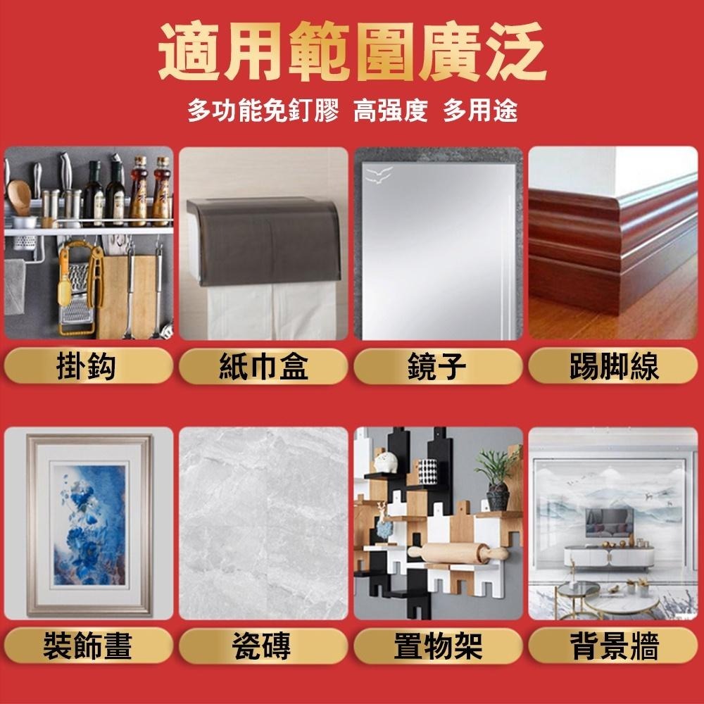 通用免釘膠 12ml 強力速乾免釘膠 免釘膠 強力膠 萬能膠 大力膠 防水膠 防潮 無痕黏膠 亨好購物-細節圖4