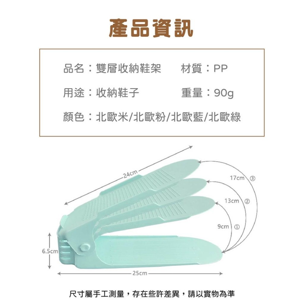 雙層收納鞋架 鞋架 鞋盒 鞋櫃 可調節簡易鞋架 可調式鞋架 簡易收納鞋架 北歐色鞋架 鞋托架 雙層鞋架 台灣出貨-細節圖2