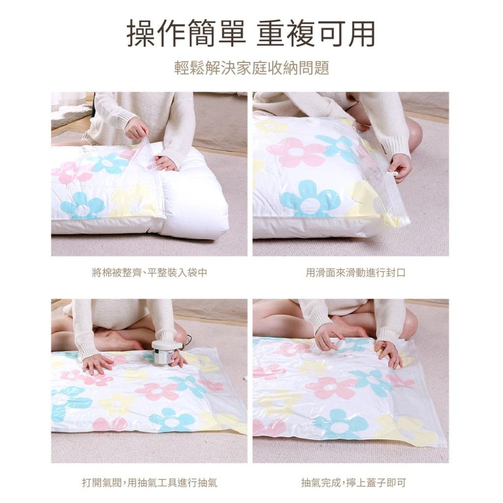 真空收納袋 真空壓縮袋 抽氣式  買8送1 買真空袋送抽氣筒 手動抽氣筒 棉被收納袋 收納袋 居家收納 衣物收納 11絲-細節圖3