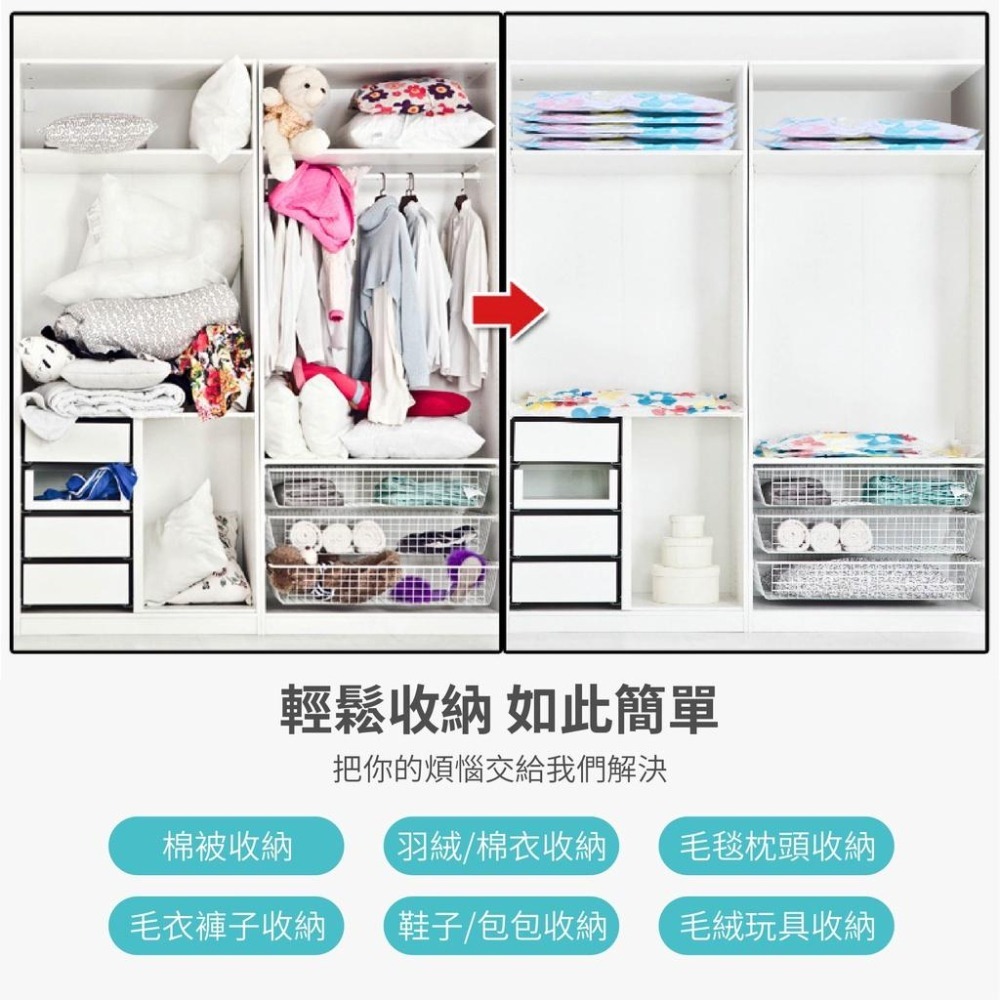 真空收納袋 真空壓縮袋 抽氣式  買8送1 買真空袋送抽氣筒 手動抽氣筒 棉被收納袋 收納袋 居家收納 衣物收納 11絲-細節圖6