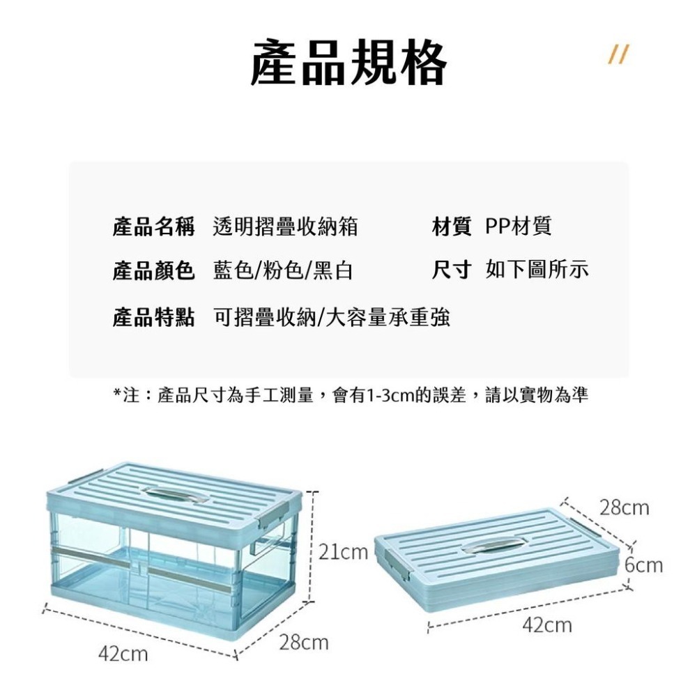 摺疊收納箱 透明折疊箱 折疊箱 摺疊箱 收納箱 收納盒 折疊收納箱 摺疊收納籃  收納櫃 透明置物箱 汽車收納箱-細節圖3