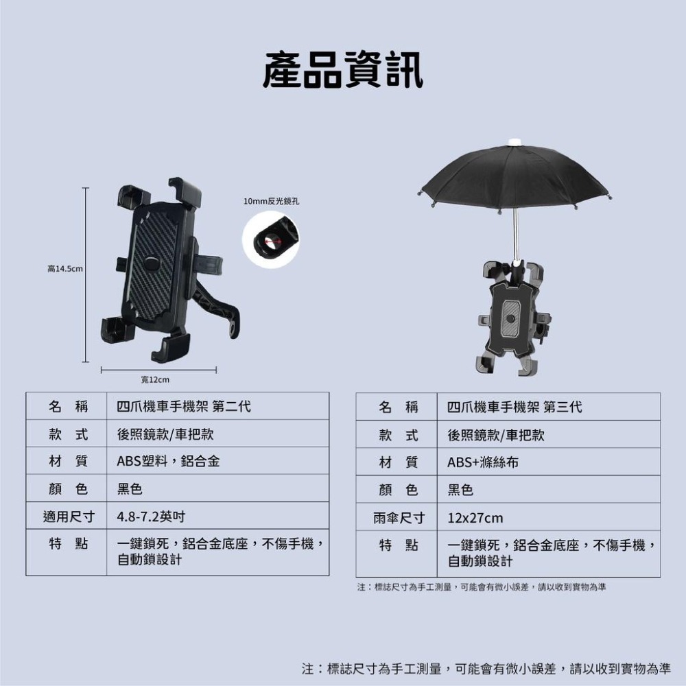 手機架 手機支架 機車手機架 機車夾手機 鷹爪 手機架 X型 機車手機夾 導航架 四爪 防脫落 腳踏車架 外送手機支架-細節圖8