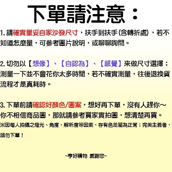 沙發套 時尚 美觀 素色彈力沙發套 彈力沙發套 沙發套 沙發罩 送壓條送枕套全包 純色系沙發套 全蓋皮 沙發組合 亨好-細節圖2