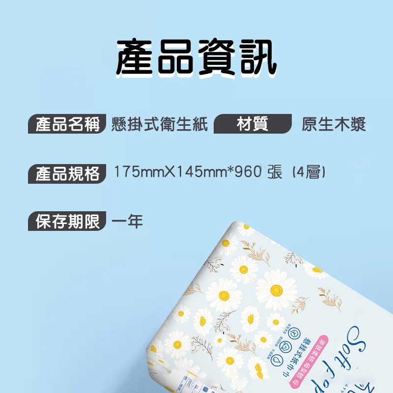 懸掛式抽紙 厚款 4層 衛生紙 可掛式加量加厚棉柔紙巾 擦手紙 柔膚巾 紙巾 原生木漿-細節圖2