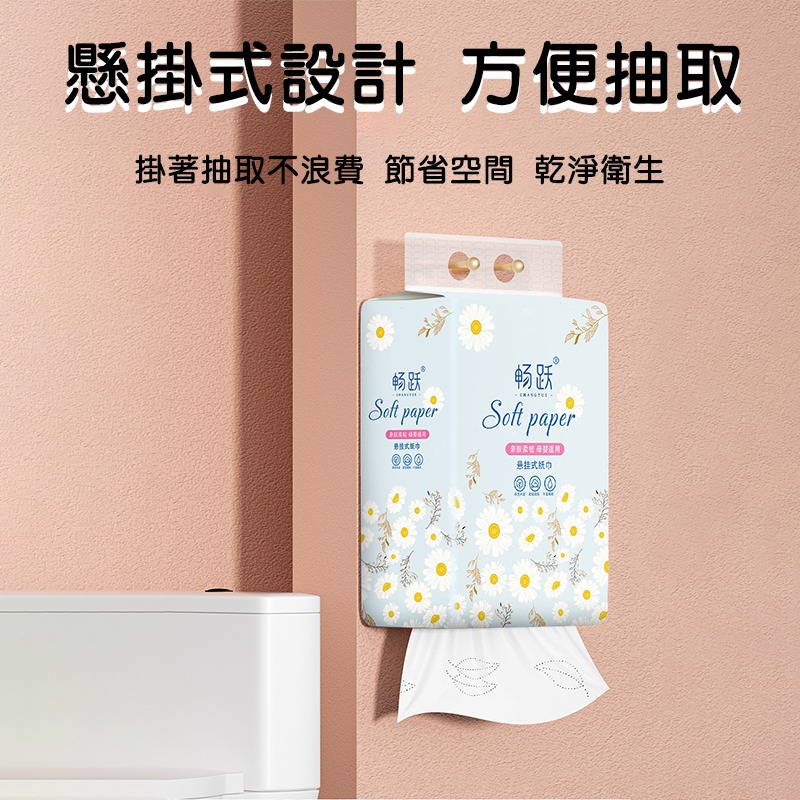 懸掛式抽紙 厚款 4層 衛生紙 可掛式加量加厚棉柔紙巾 擦手紙 柔膚巾 紙巾 原生木漿-細節圖5
