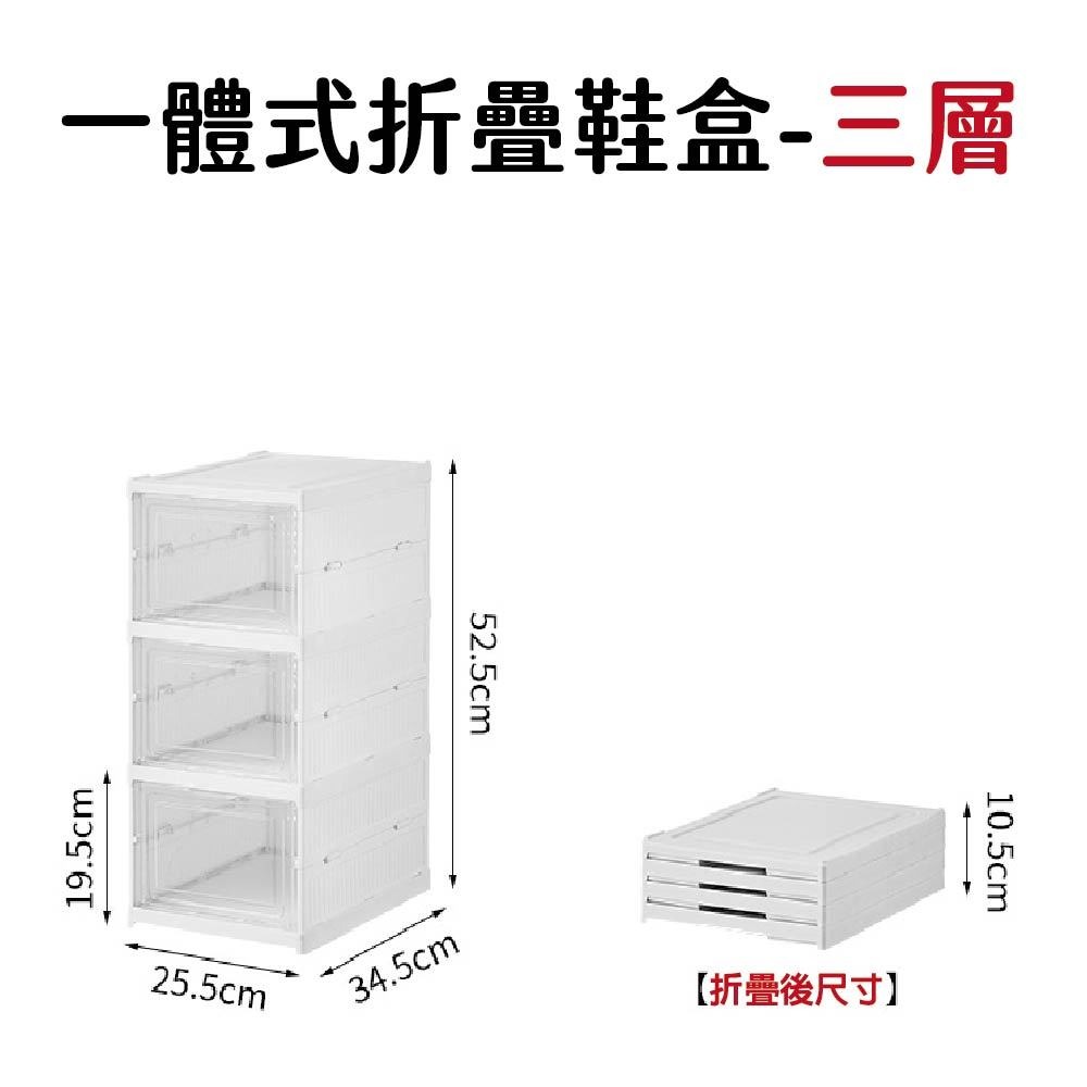一體式折疊鞋盒 磁吸式加厚鞋盒 透明鞋盒 磁吸鞋盒 鞋子收納盒 收納盒 折疊鞋盒 鞋櫃 加厚鞋櫃 鞋盒 加厚-細節圖4